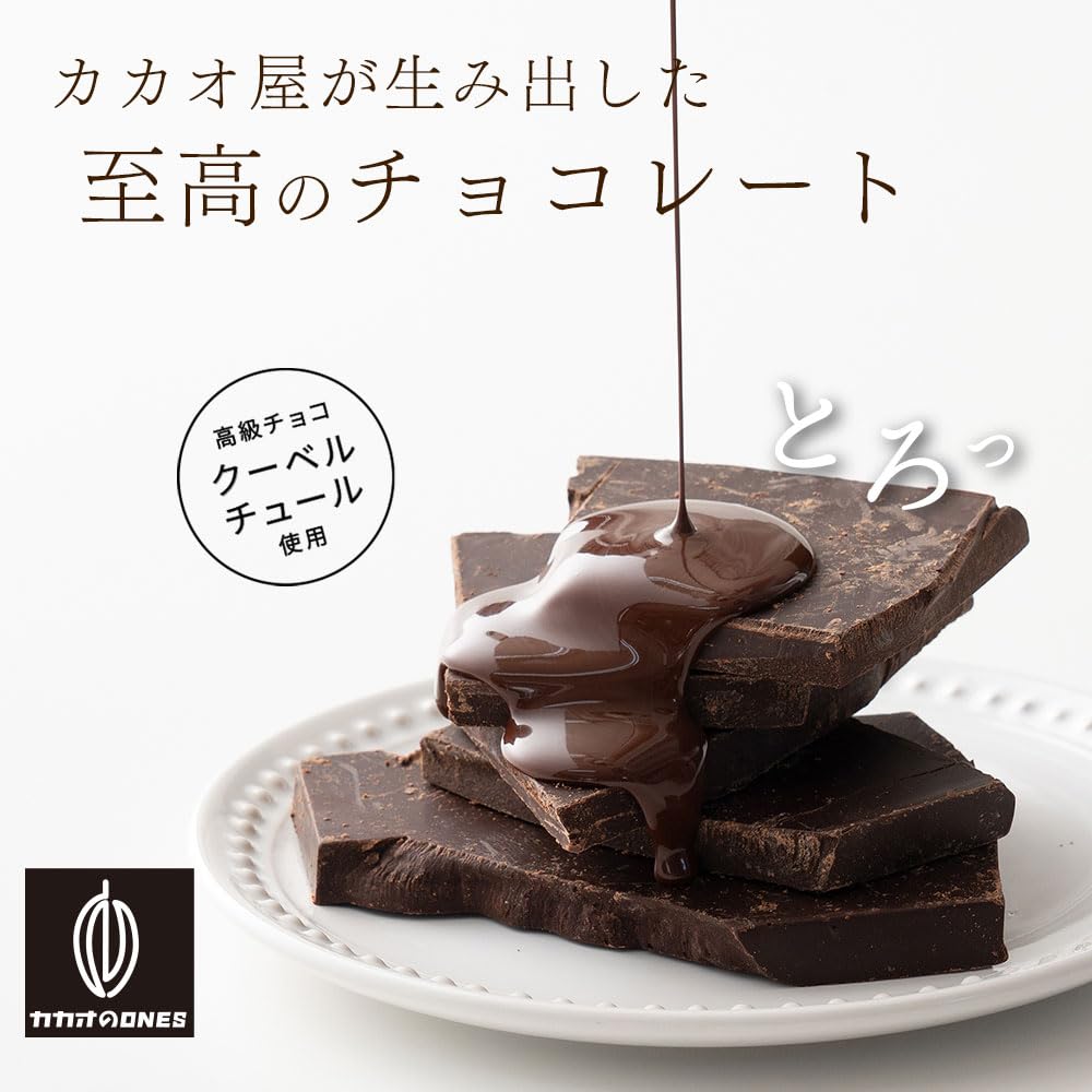 カカオ70％！クーベルチュール使用　割れチョコ≪ハイカカオ≫300g  6袋 Amazon | (冬季限定) 天然生活 割れチョコレート (300g) ハイカカオ